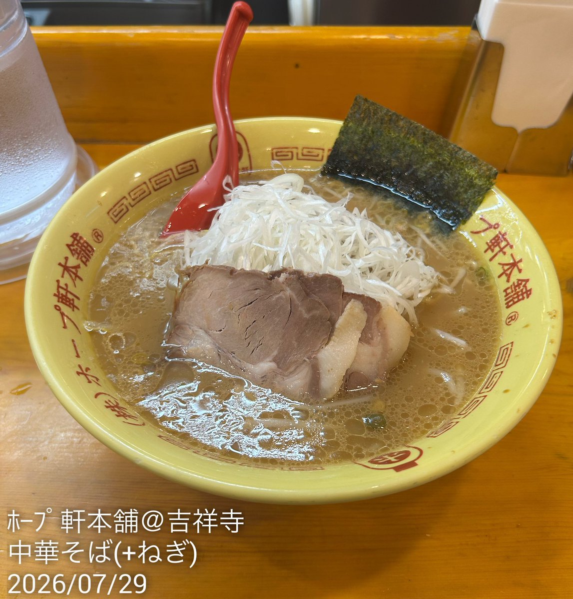 tonsokukick's tweet photo. 本日のラ活2
ホープ軒本舗＠吉祥寺
中華そば(+ねぎ)

東京背脂豚骨醤油の始祖らしい
縮れた細麺に表面に浮く油と豚骨と醤油をまろやかに纏めコクあり甘めのスープ(2杯目なのに完飲…)

噛みごたえ&amp;脂部分もあるタイプのチャーシューと白ねぎが合っていた

ごちそうさまでした (-人-) https://t.co/incaR0WpEv