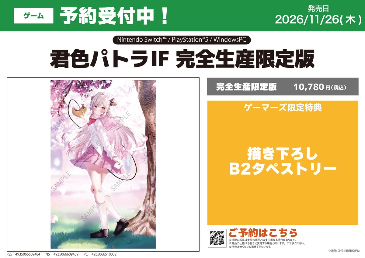 ゲーマーズ ゲーム情報総合 on X: 