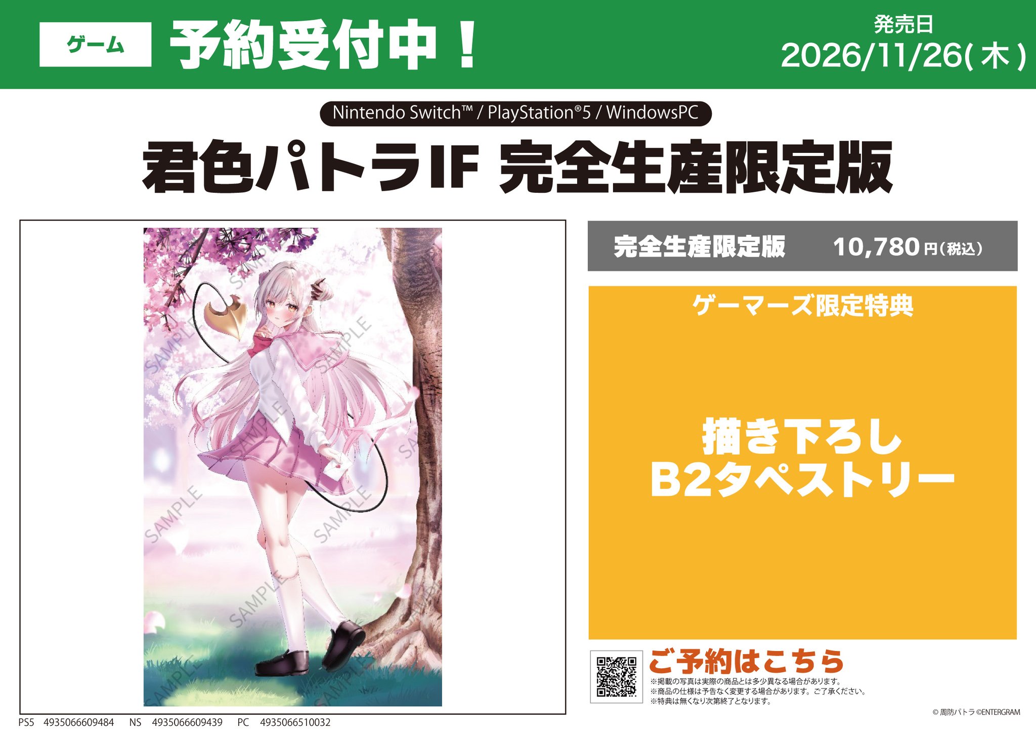 ゲーマーズ ゲーム情報総合 on X: 