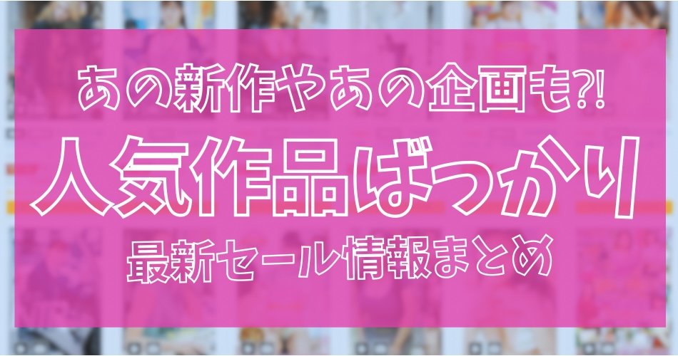 loved4th's tweet photo. 大人のビデオ好きに捧ぐ✨
最新セール情報がすべてここに⇩
【https://t.co/eurT0QFQZE】
※ペイペイ・電子決済が出来ます。 https://t.co/OI3u8B8J2e