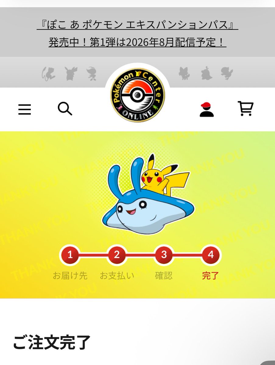 1008pkmnGet's tweet photo. 予約完了ですわ〜✌🏻 https://t.co/0CmHGqAS43