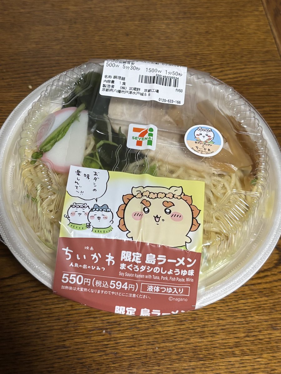 gakugoro's tweet photo. 今日のランチは限定島ラーメン！！ https://t.co/xdctdvVwtV