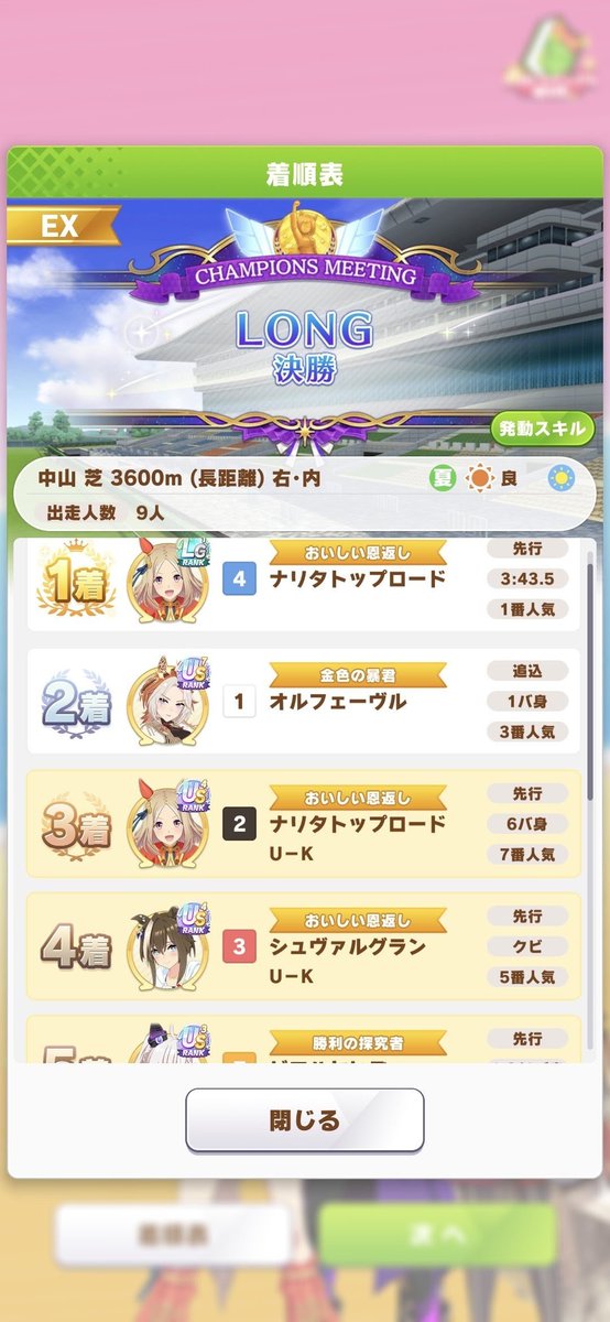 23yuS's tweet photo. チャンミお疲れ様でした。
お相手ランク高くて尊敬 https://t.co/J7XX5UNHOJ