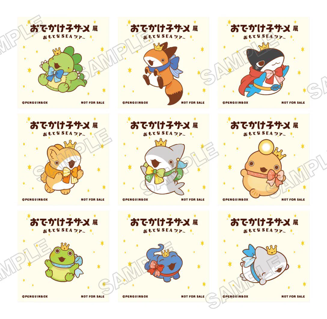公式】おでかけ子ザメ展 on X: 