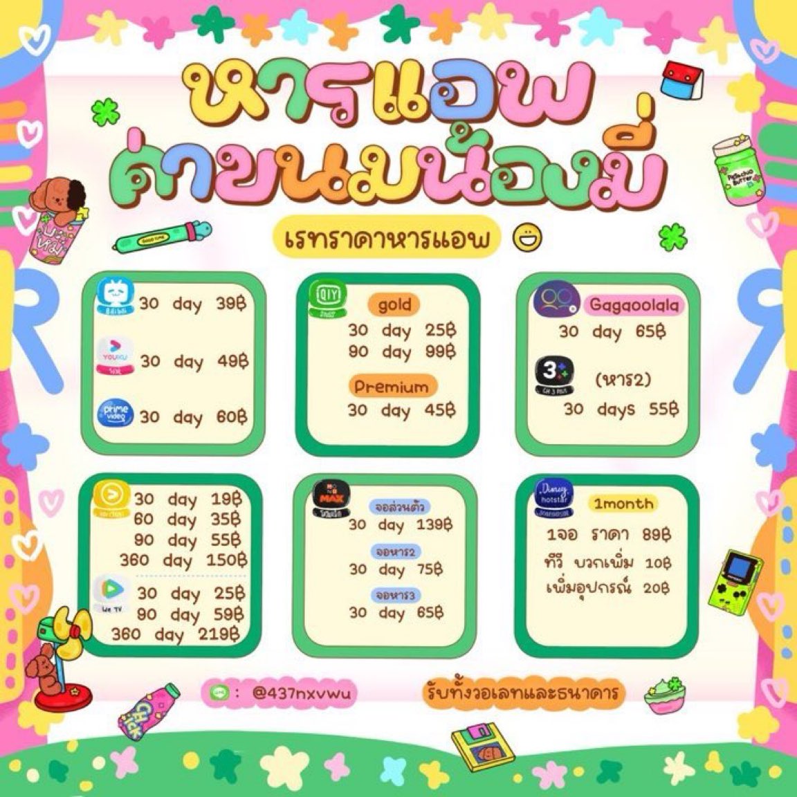 kawkawc2's tweet photo. 🍋 ꒰ You ku ꒱ 🍋

 𓏔30 day  49 บาท

🌟แหล่งรวมซีรี่ย์จีน มีซับไทย
🌟ไม่มีโฆษณาคั่น

📎;สั่งซื้อ | สอบถามทักไลน์ได้เลยคับ

#หารyouku #หารyoukuราคาถูก #YOUKU #youkuหาร #หารแอพyouku https://t.co/rDkcSSEXte
