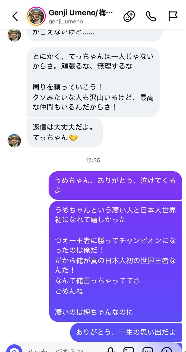 tetsuya_yamato's tweet photo. 梅野 源治がYAVAYのは
バク肘じゃねぇんだよ
バク心だからなんだよ

良いか、皆様、よく覚えておけよ
何も知らんベビ梅どもめ
本当のベビ梅は俺様だぞ？
あの梅野 源治と一緒に世界王者になった漢だぞおい？
881だろ？

って心でハイドが言ってる https://t.co/GzS6yFmrZK