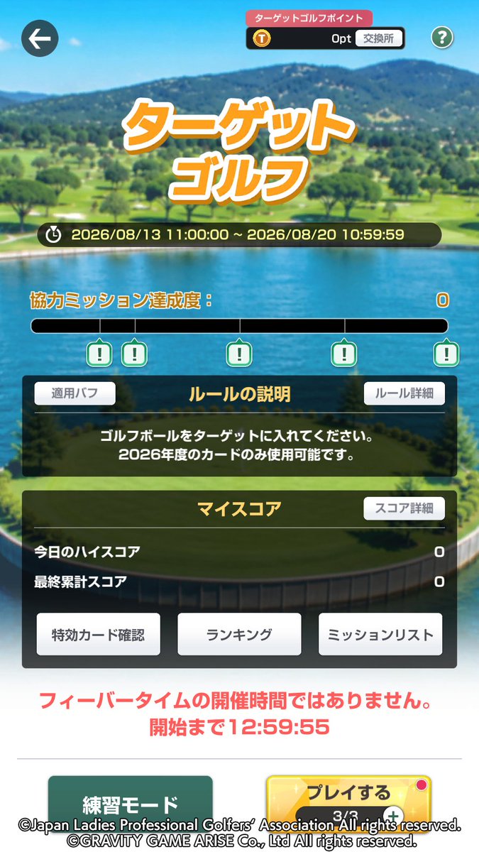 heroinecolle's tweet photo. ミニゲーム『ターゲットゴルフ』新シーズン開幕⛳🏝
ハイスコアを獲得して、ランキング報酬をゲットしよう👑

※詳細はゲーム内の「お知らせ」をご確認ください👀✨

#JLPGA
#ゴルフヒロコレ https://t.co/NA4UgUU4Jk
