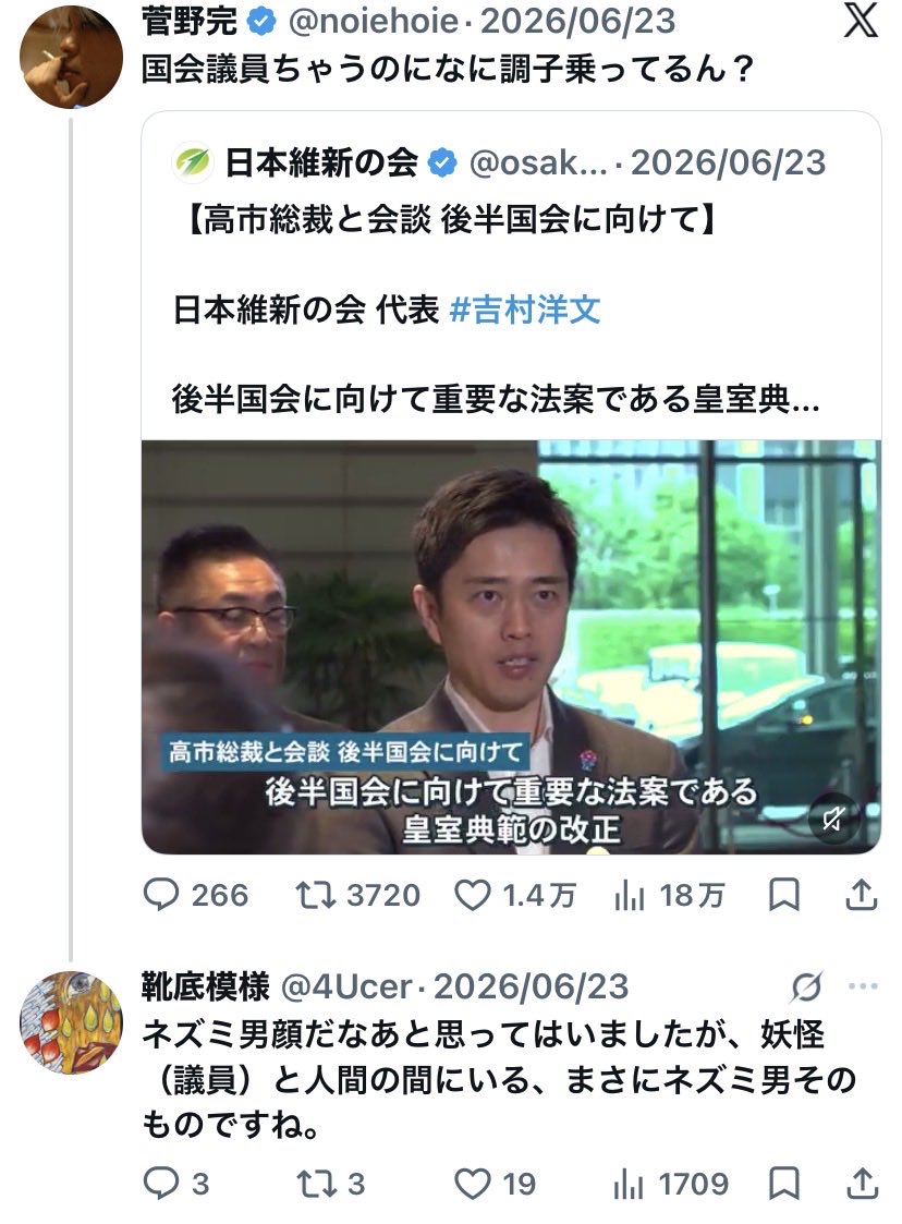 4Ucer's tweet photo. @miki_sawaguchi なぜこの男がそれなりに人気ある？
この映像を見る限り、やはり、
ネズミ男にしか見えない。 https://t.co/LcoOX2amv6