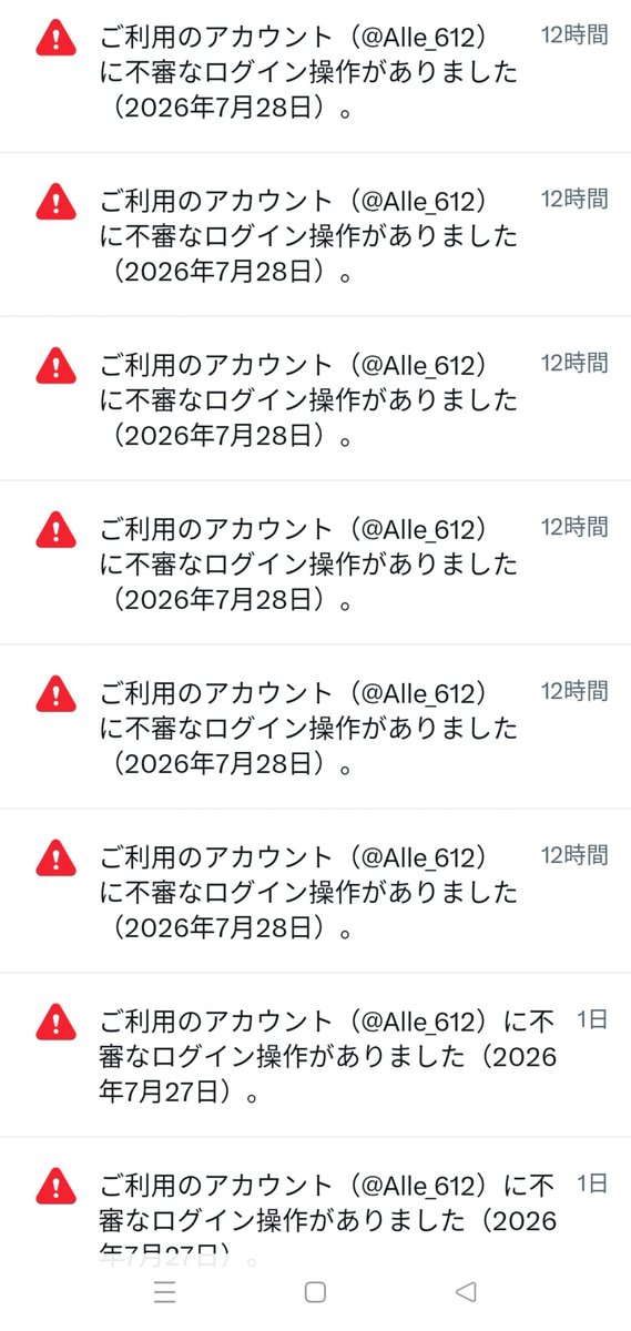 Alle_612's tweet photo. お久しぶりです。

アルの弟です

このアカウントは思い出のために取っていましたが、今回注意喚起の意味も込めて投稿します

先日、アカウントの乗っ取りを複数回試みられた形跡がありました。
皆様におかれましても、お気をつけください。

また、リプライを下さった皆様
ありがとうございます。 https://t.co/HPkmapcf3O