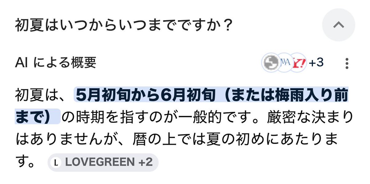 🎐.*~初夏~🎐.*