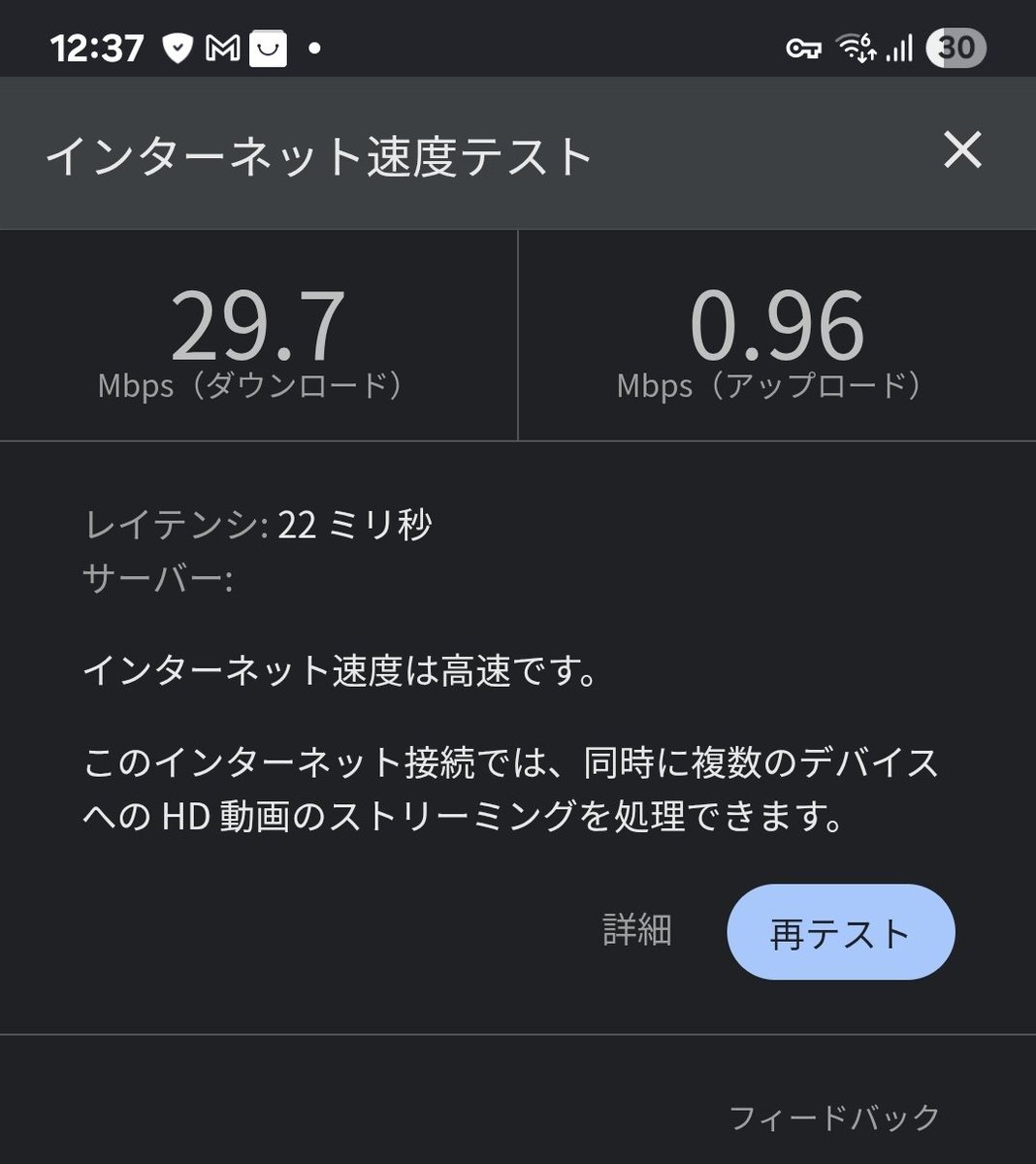 buffer7144's tweet photo. マシンに帯域食われてシングルセッションだと上り1M切るようになっちゃった
マルチセッションでも下り30Mbps程度なので早く10G回線の引きたさが凄い２０２６夏 https://t.co/bJvI5CXqJU