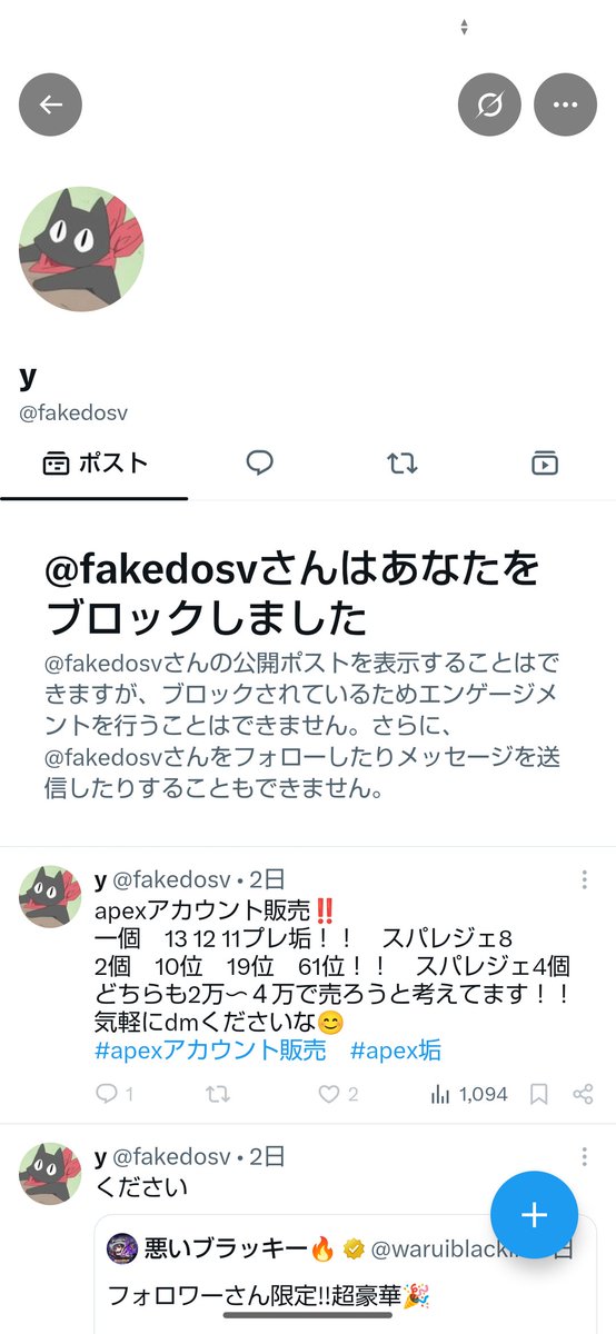 tanakattjubq's tweet photo. 詐欺師です
@fakedosv 

買わないほうがいいですよ https://t.co/vtDKkIL2vZ
