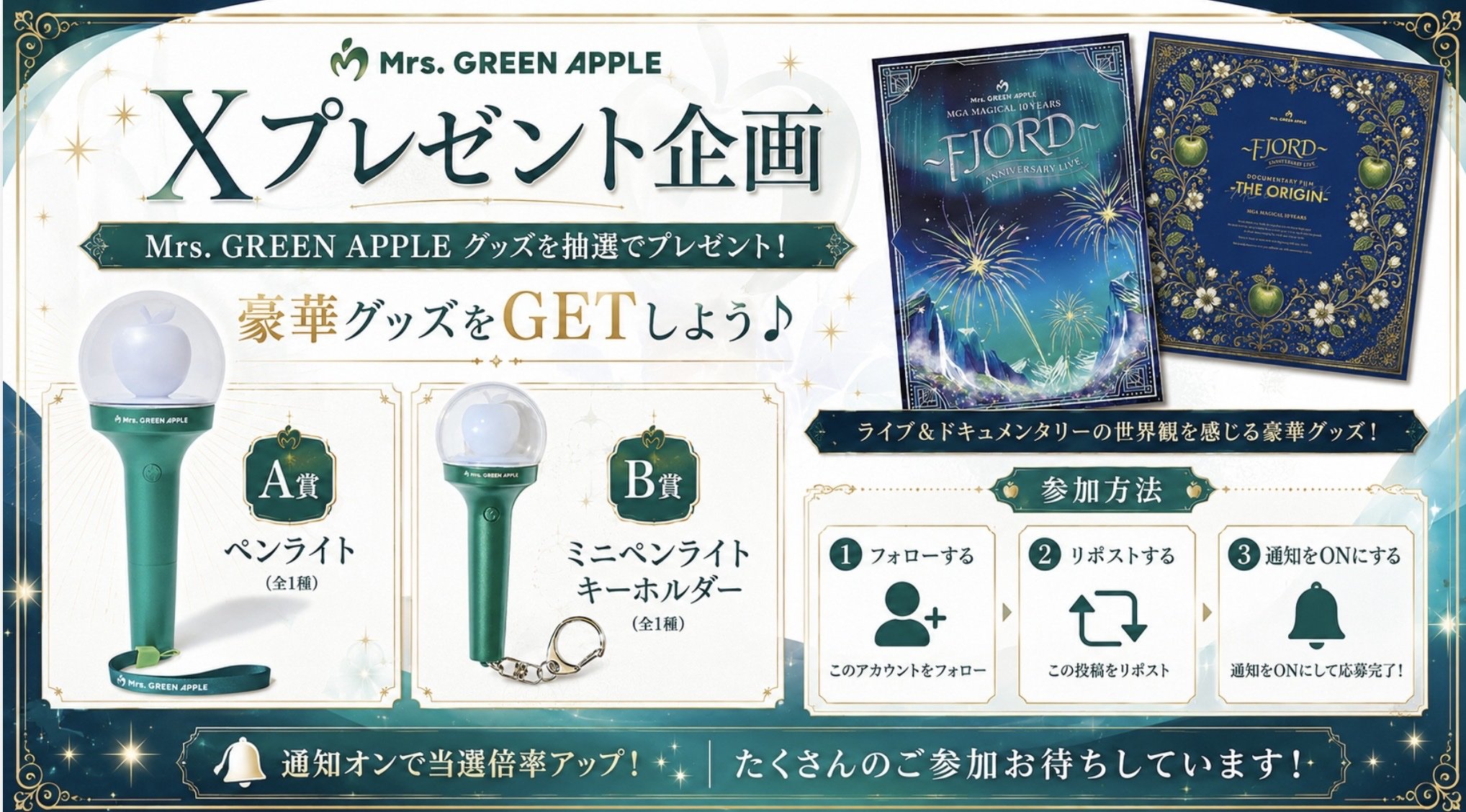 Mrs. GREEN APPLE 【FANCLUB】 в X: „🍏 Mrs. GREEN APPLE Light Stick