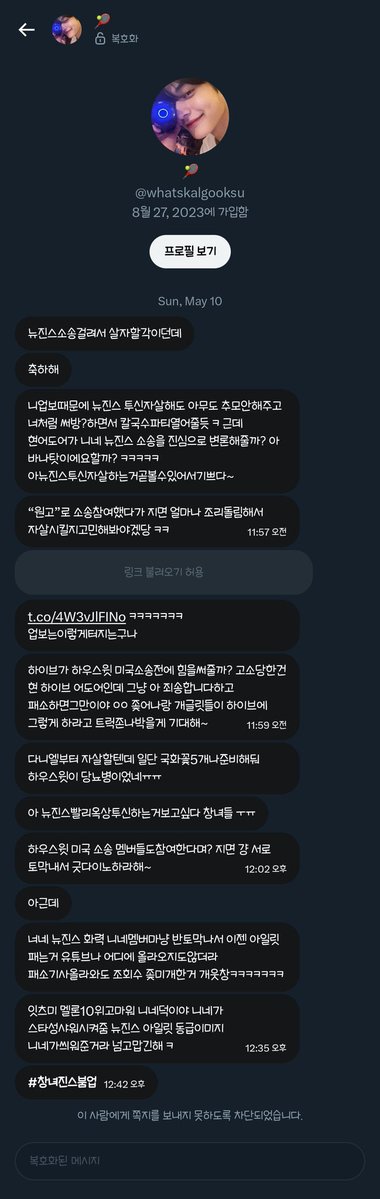 yio9125041's tweet photo. 그건 코르티스팬들이 뉴진스팬들 디엠으로 패드립 쏘고다녀서 그런거겠죠 아직신인인남돌이랑 여돌 팬이랑만 싸운다는건 ㅋㅋ 방탄소년단이랑 엔하이픈도 신인이니?

그냥 그회사 좆돌팬들 패션여미새짓 한다고 뉴진스패고다니다 지오빠랑 엮이면 하이브여돌들 거침없이 패고다니는게 토쏠린다니까 https://t.co/0ub7KvSKvm