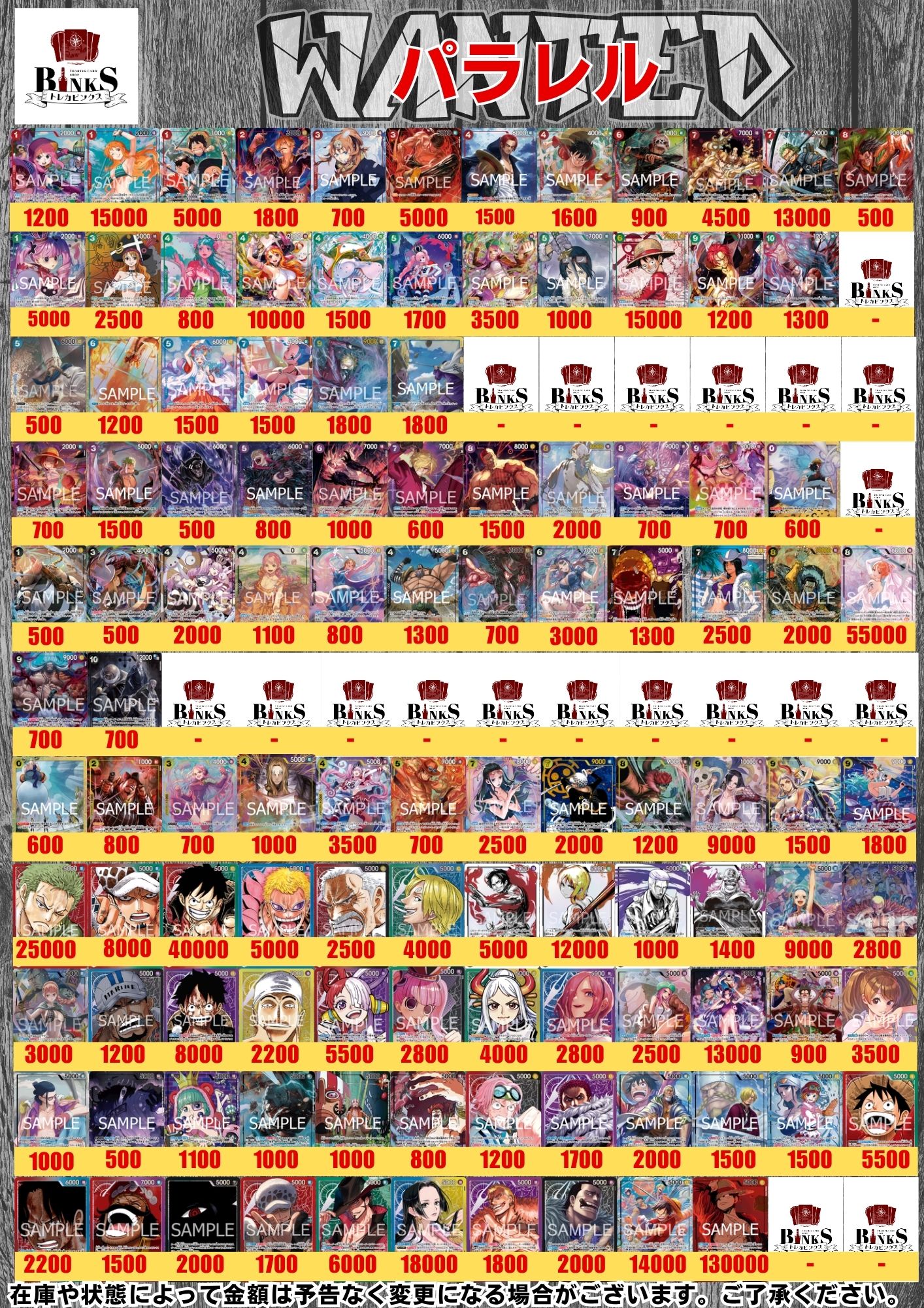 トレカビンクス池袋店【ワンピカード専門店】 on X: 