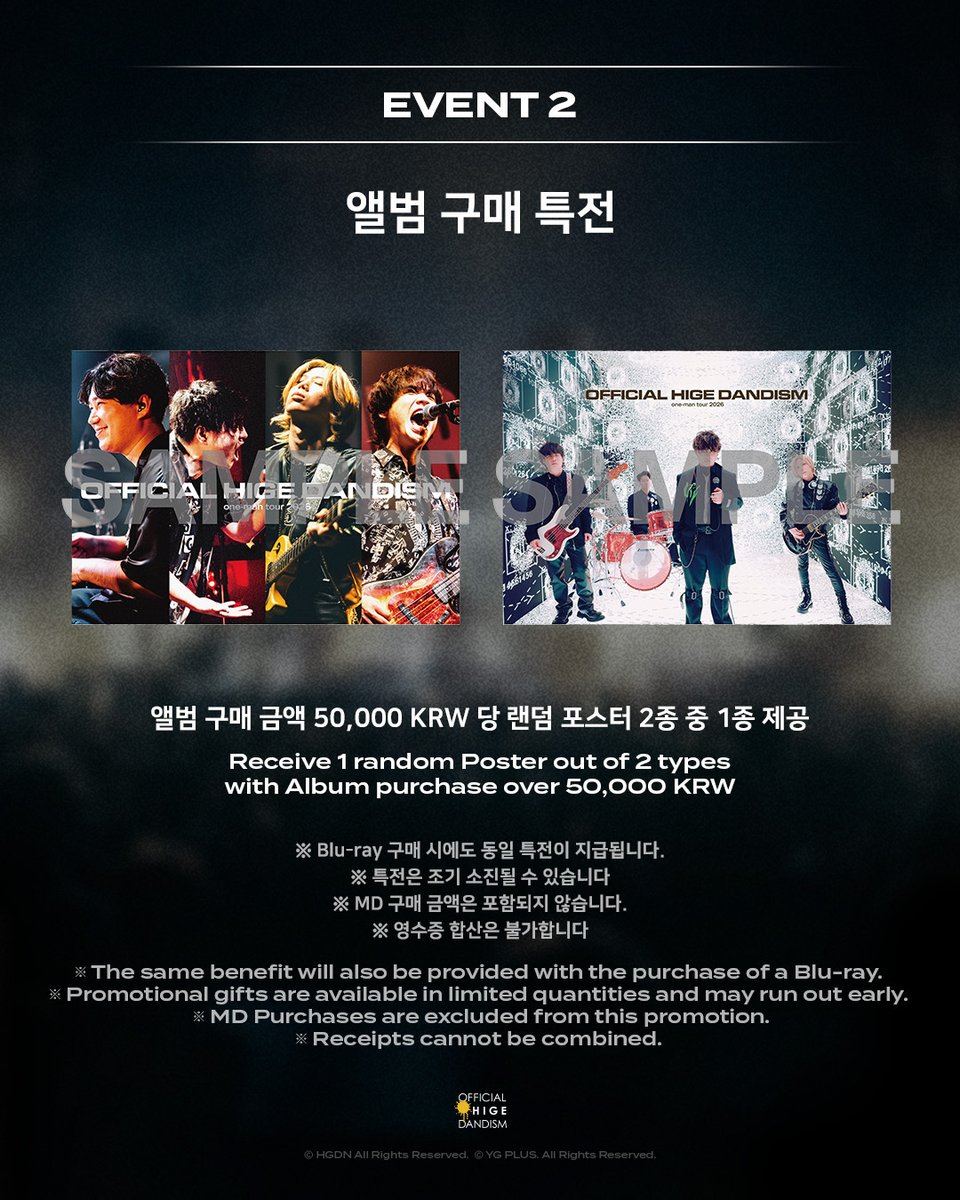 buffz_official's tweet photo. 🎁 [POP-UP SPECIAL BENEFIT]
히게단의 음악을 보고, 듣고, 직접 소장할 수 있는 특별한 공간!

OFFICIAL HIGE DANDISM의  음악과 무대 위 순간들을 담은 앨범부터 서울 팝업에서만 만날 수 있는 공식 MD까지 준비했습니다. 🙌💙

그리고 팝업을 찾아주시는 팬 여러분을 위한 특별한 선물도 놓치지 마세요!

EVENT 1🎁 MD 구매 특전
MD 구매 금액 50,000 KRW당
랜덤 플레이리스트 포토카드 5종 중 1종 제공

EVENT 2🎁 앨범 구매 특전
앨범 구매 금액 50,000 KRW당
랜덤 포스터 2종 중 1종 제공

EVENT 3🎁 LIVE at STADIUM 2025 구매 특전
구매자 전원 스티커 증정

어떤 MD를 골라도, 어떤 앨범을 골라도
히게단으로 가득 채워질 이번 여름의 플레이리스트. 🎧

🗓️ 일정: 2026.08.01(SAT) - 2026.08.09(SUN)
📍 장소: 무신사 엠프티 성수 (MUSINSA EMPTY SEONGSU)

서울에서 펼쳐지는 히게단의 음악 세계에 여러분을 초대합니다!

#오피셜히게단디즘 #히게단
#오피셜히게단디즘서울팝업
#OFFICIALHIGEDANDISM
