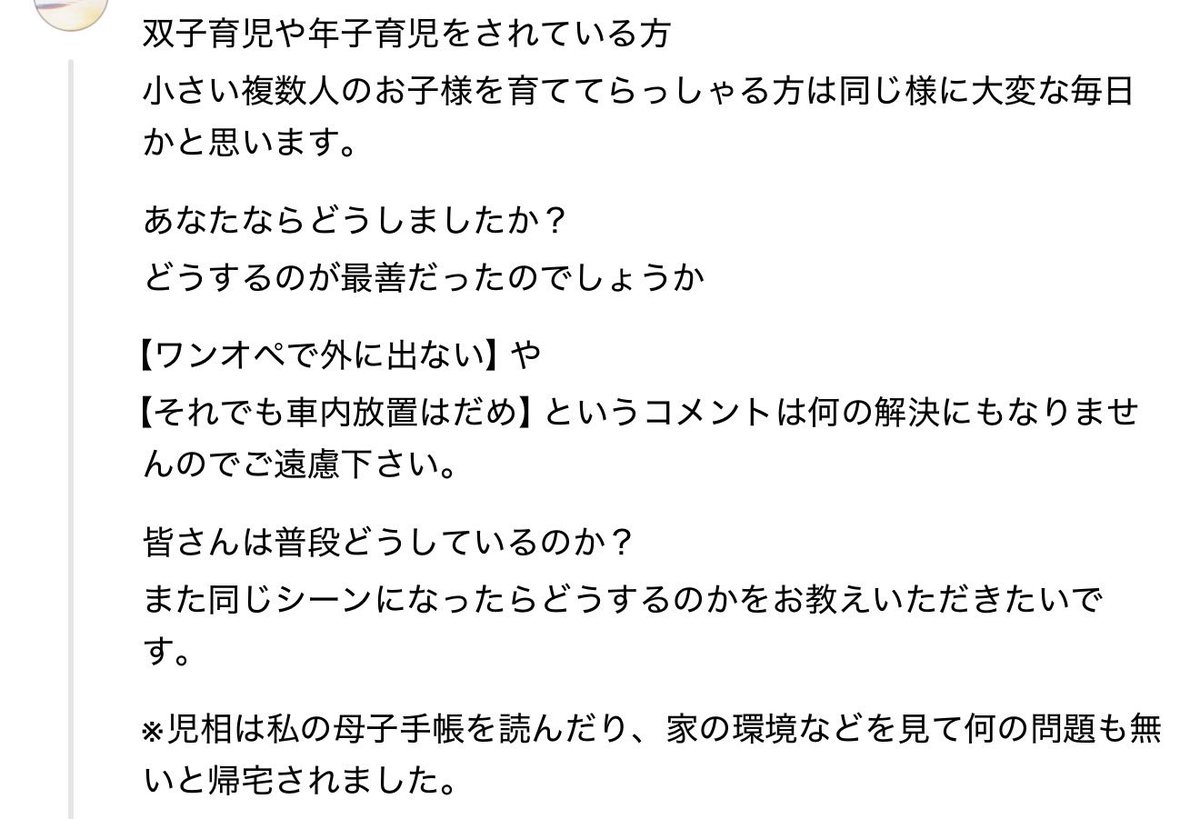 omike_79230's tweet photo. Threadsで流れてきた双子ママの通報された話。

『オムツで対処する選択肢もあったでしょうにあなたは自分のプライドを大事にしたのです』

ってコメントみかけた、、

いや、普通の💩ならまだいけたかもやけど
小さいオムツで水下痢を受け止めれないと思うし
シート水下痢まみれになったら後処理大変、、

3人連れて行くにはバリアフリートイレ
しか選択肢ないけどコンビニなんてないし
仕方ない状況だったのに、、

文句言ってる人、その状況味って欲しい、、

私も3人ワンオペ、そうなる可能性があるから
気をつけようとは思う、、