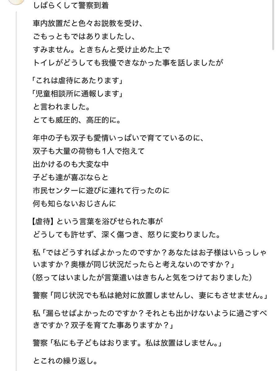 omike_79230's tweet photo. Threadsで流れてきた双子ママの通報された話。

『オムツで対処する選択肢もあったでしょうにあなたは自分のプライドを大事にしたのです』

ってコメントみかけた、、

いや、普通の💩ならまだいけたかもやけど
小さいオムツで水下痢を受け止めれないと思うし
シート水下痢まみれになったら後処理大変、、

3人連れて行くにはバリアフリートイレ
しか選択肢ないけどコンビニなんてないし
仕方ない状況だったのに、、

文句言ってる人、その状況味って欲しい、、

私も3人ワンオペ、そうなる可能性があるから
気をつけようとは思う、、
