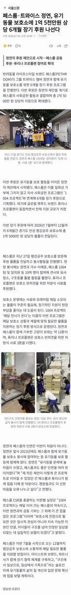 jeongmongi's tweet photo. 페스룸·정연, 유기동물 보호소에 1억 5천만원 상당 6개월 장기 후원 나선다

https://t.co/gOMHgXOORE

#정연 #JEONGYEON #定延 #俞定延 https://t.co/GI9xPWmg1W