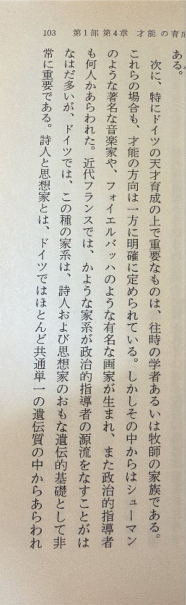 TingleImmersion's tweet photo. ドイツでは哲学と詩が近い存在らしい https://t.co/80bcCuTIWC