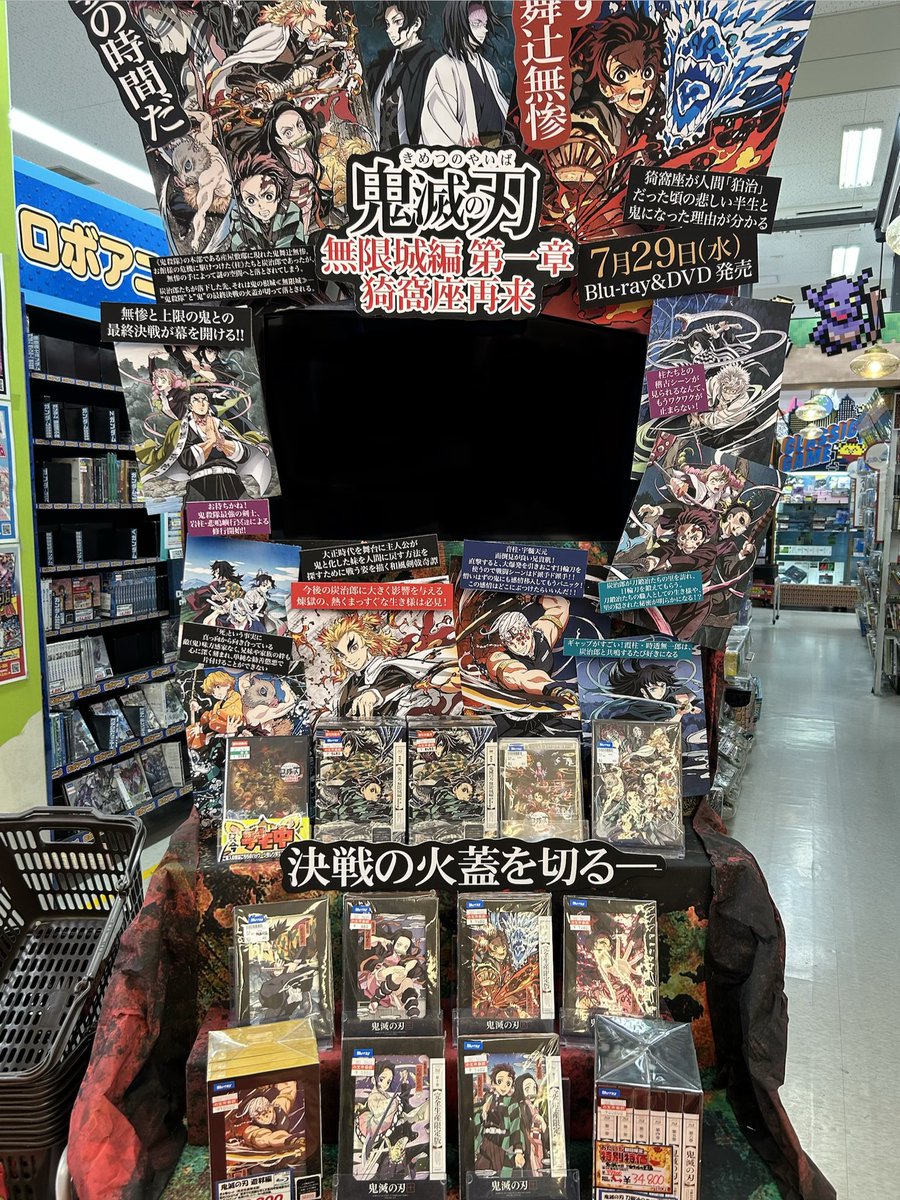 otakakomedia's tweet photo. 新作映画入荷！
『劇場版 鬼滅の刃 無限城編 第一章 猗窩座再来』DVD・Blu-ray入荷しました
早くも店頭に並んでいます！お探しの方はぜひお宝市番館加古川店へ！
DVD・Blu-rayの買取も大募集中！
#お宝市番館加古川店 https://t.co/EQXtHzFIex