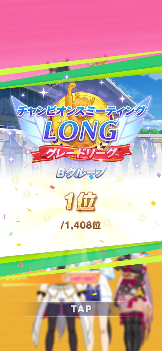 tyakaisan's tweet photo. うおおおお勝ったああああああ https://t.co/915eEWQzcc