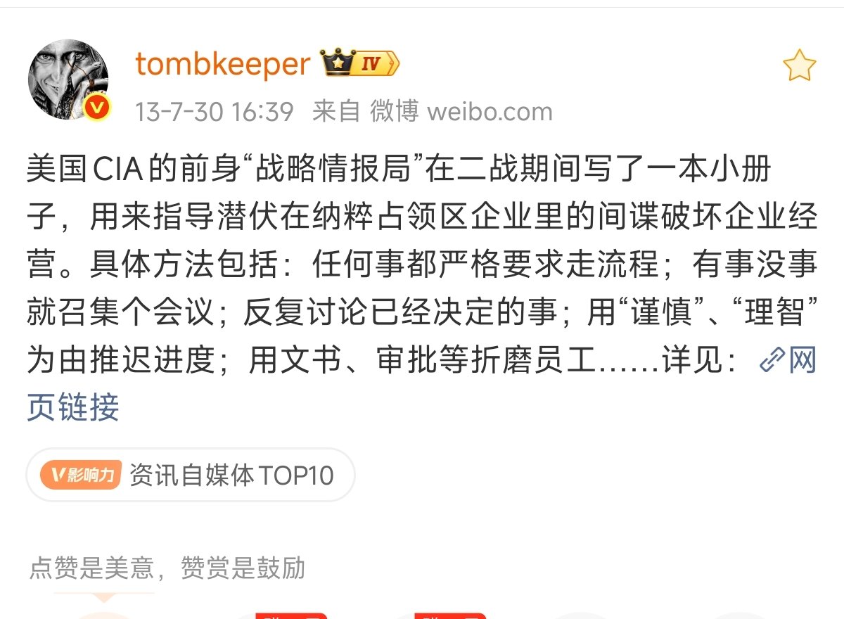 plantegg's tweet photo. 这说的不就是在座每一位的公司吗？

大家的公司里基本都有这样一些烂人，总是严谨高端把简单的事情复杂化，进而让公司官僚化 https://t.co/6LTsFj0bkB