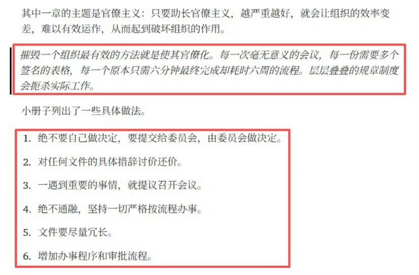 plantegg's tweet photo. 这说的不就是在座每一位的公司吗？

大家的公司里基本都有这样一些烂人，总是严谨高端把简单的事情复杂化，进而让公司官僚化 https://t.co/6LTsFj0bkB