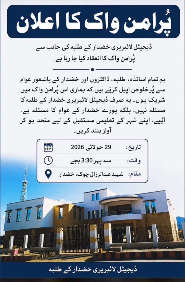 VoiceOBStudents's tweet photo. We urge peoples from all walks of life the participate in the campaign and be the voice of the students to save their libraries.
#StandWithDigitalLibraryKhuzdar
#KeepDigitalLibraryOpen
#SaveDigitalLibraryKhuzdar
#BalochistanLibraryCampaign https://t.co/TGVA99m4sr