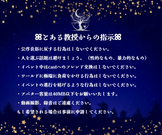 Forest_Ever2025's tweet photo. 今夜は『エバラスの森』開館日です！

22:00よりグループにて扉が開きますので、お時間の準備をお願いします
お越しになる際は教授からの指示を必ず確認してください。

ご来館お待ちしております！

#VRChat #エバラスの森 #VRC #VRCイベント https://t.co/8Teu2SQB7K