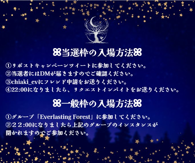 Forest_Ever2025's tweet photo. 今夜は『エバラスの森』開館日です！

22:00よりグループにて扉が開きますので、お時間の準備をお願いします
お越しになる際は教授からの指示を必ず確認してください。

ご来館お待ちしております！

#VRChat #エバラスの森 #VRC #VRCイベント https://t.co/8Teu2SQB7K