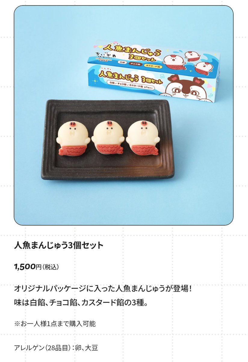 ntnc06x01's tweet photo. ちいかわカフェ、慈悲がない https://t.co/i6EAay7jgi