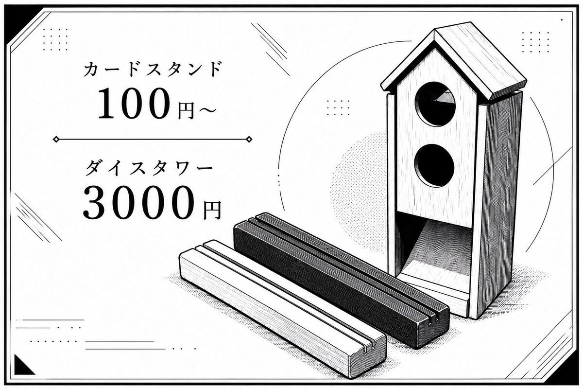 カードスタンド本舗(なつき屋後継) (@movew_project) / X