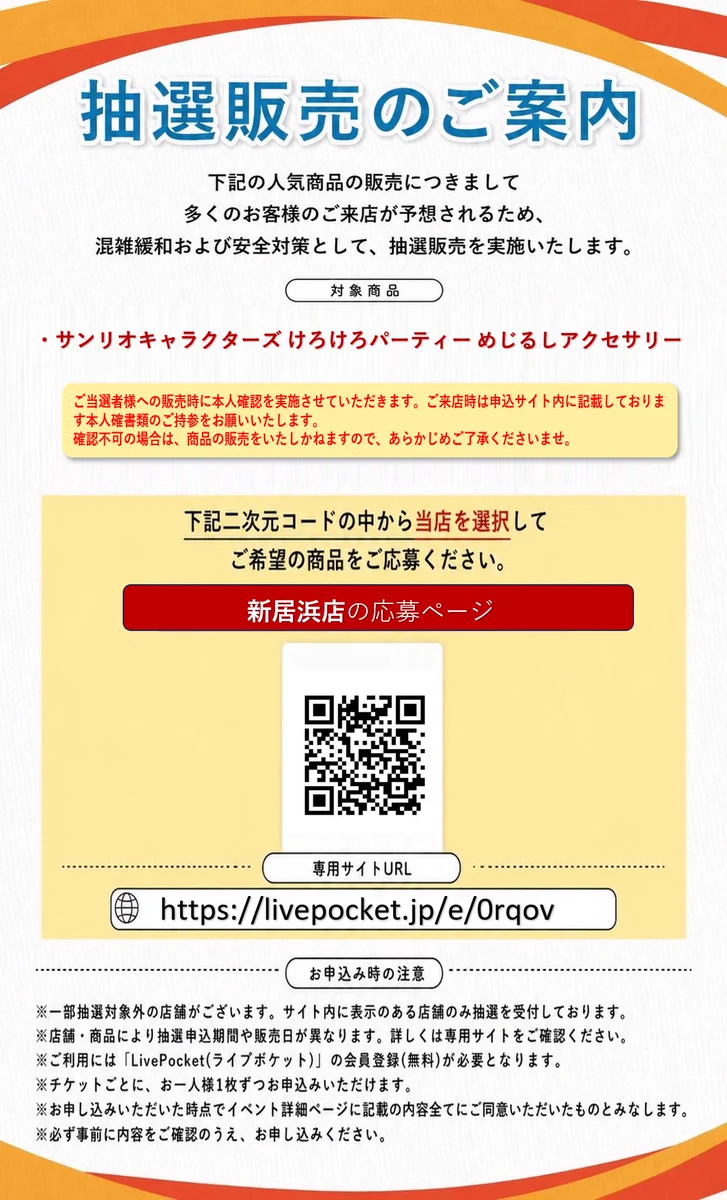 ランド様！リクエストページ！ ふぇすたらんど新居浜店 on X: 