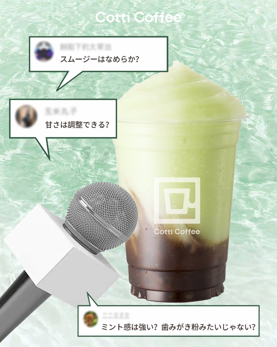 CottiCoffeeJP_'s tweet photo. チョコミント新作 Q&amp;A🍃

まだ気になることはありますか？
コメントでお気軽に聞いてくださいね。

#cotticoffee #cotticoffeejp #カフェ #コーヒー #カフェ巡り #チョコミント https://t.co/OqFxNGQzVN