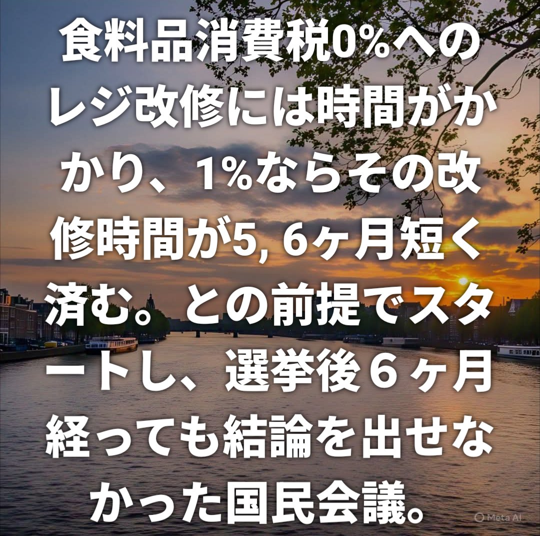 Old_Stable's tweet photo. #議員定数削減 
邪魔や引き伸ばししかしない議員連中は要らない

選挙でギリギリ勝ったのならともかく、あれだけの大勝だったのだから、選挙後直ぐに0%で走れば良かったのに...

参議院で過半数取れてないから野党に気を遣ってるのかなぁ？

#国民会議 https://t.co/f2OB0wVdEa