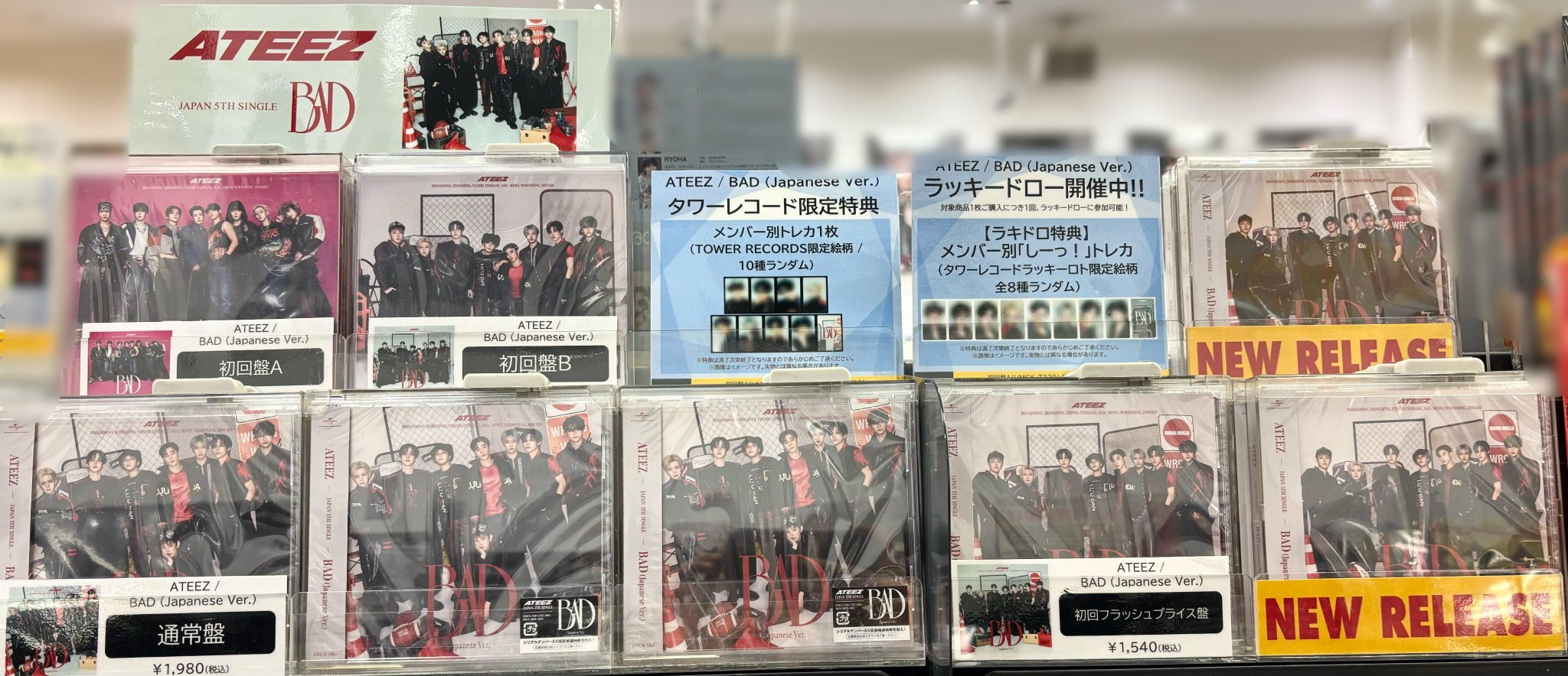 ATEEZ BAD トレカ タワレコ ラキロト ラキドロ 8種コンプ ×5 ATEEZ BAD トレカ タワレコ ラキロト ラキドロ 8種コンプ ×5