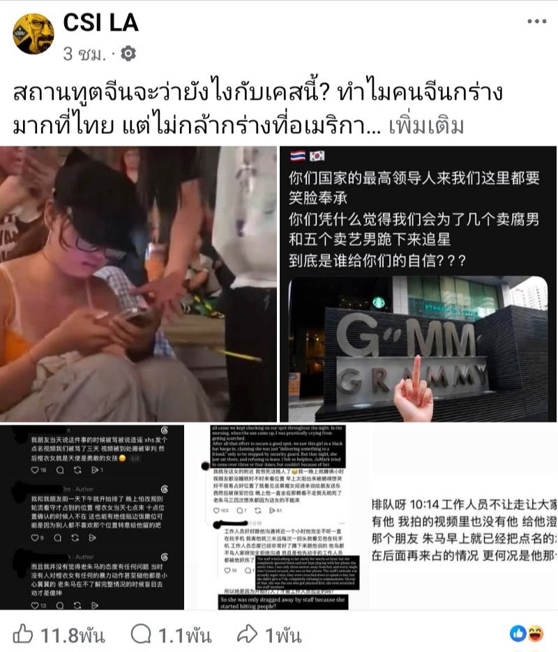 BantaokulN's tweet photo. วีดีโอความจริงออกมาแล้ว สถานทูตจีนจะขอโทษคนไทยบ้างหรือยัง #สถานทูตจีนประจำประเทศไทย https://t.co/eHK6FcG9iw