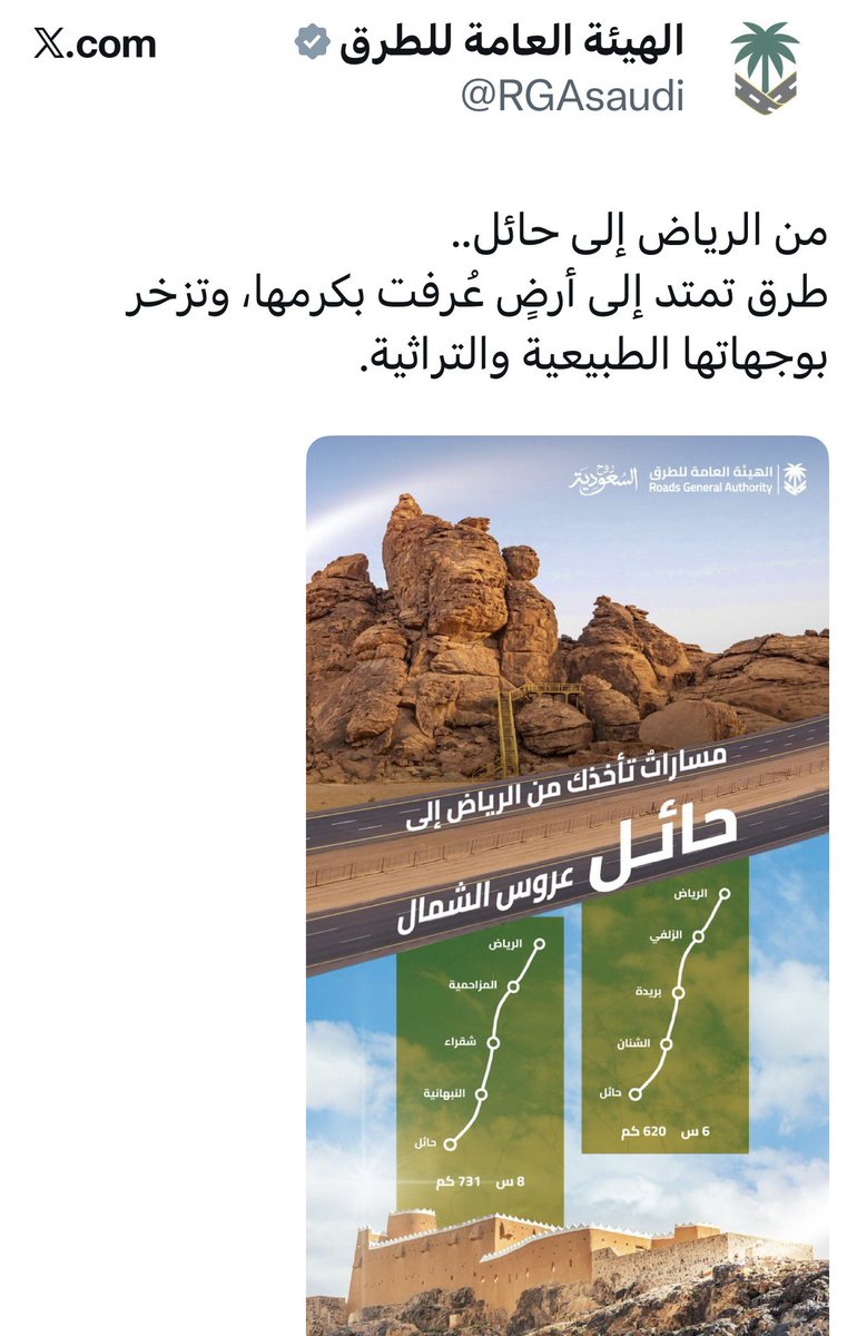 BASYU4890's tweet photo. عدة طرق تمتد  الى #حائل ديرة الكرم والشبات #الحائلية شبات من الفجر وشبات الصبح وشبات بعد العصر وبعد المغرب وبعد صلاة العشاء
أبواب مفتوحه https://t.co/X0qnWcgtmo