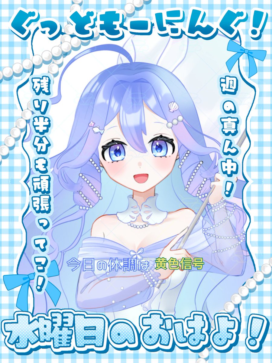 mi_swaN01's tweet photo. こんすわんよ🦢

最近、素敵なイラストを印刷かけて眺めるのが好きなんです〜 

スマホで流して見てしまっていた細かい所にも気付くことが出来て心がホクホクしています😊

午後も暑さ等に気をつけて過ごしましょう🍵
ここの所災害も多いので、充電など出来るものはしっかりと… https://t.co/qyuKc9d7ON