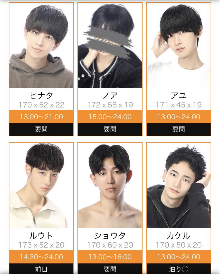chance_shin04's tweet photo. 07/29(水)

個室冷やしてます☀️🧊
本日もイケメン多数出勤してます❣️

待機🏃🏻‍♂️
フウマ君
キラト君
ルア君
カケル君
リト君

泊り🙆‍♂️
フウマ君
キラト君
ルア君
カケル君
コウガ君
リト君 https://t.co/G66eJF1zPO