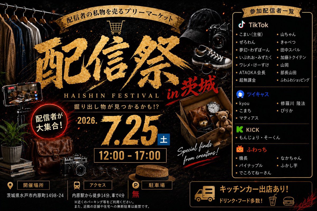 cvtuu2's tweet photo. 配信祭での売上 133,000円 を、令和8年熊本地震緊急支援募金へ寄付させていただきました。

被災された皆さまに心よりお見舞い申し上げます。

一日も早い復旧・復興を心よりお祈りいたします。 https://t.co/JK7kdZYIxJ