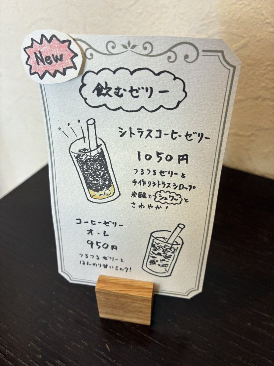 funara2023's tweet photo. 船橋市なつみの喫茶いずみに行く。
7月からの新しいメニュー出来てました。 https://t.co/CokUBRcSxM