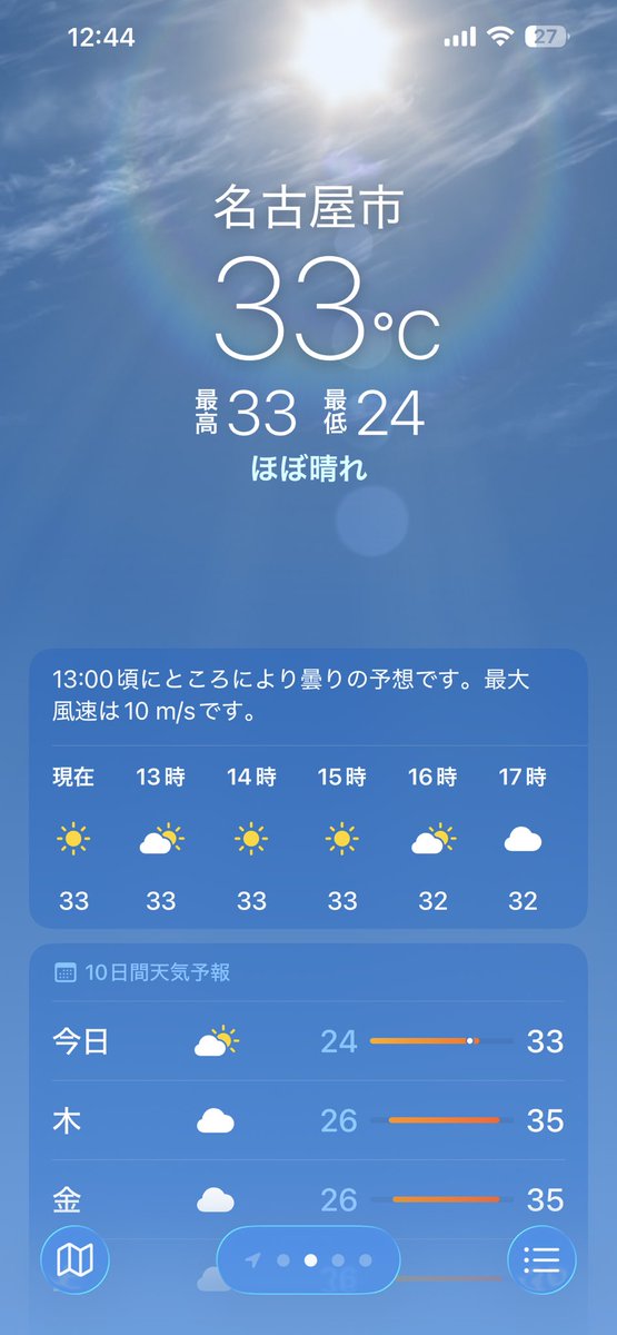 morito1968's tweet photo. この気温でも、日陰の風が気持ちいいせいか、先週よりずいぶん楽に感じる。
慣れと言うのは恐ろしい。
あ、充電器忘れたので昼稼働はもう終わりますけどね😅 https://t.co/UbQ0Ew7lRB