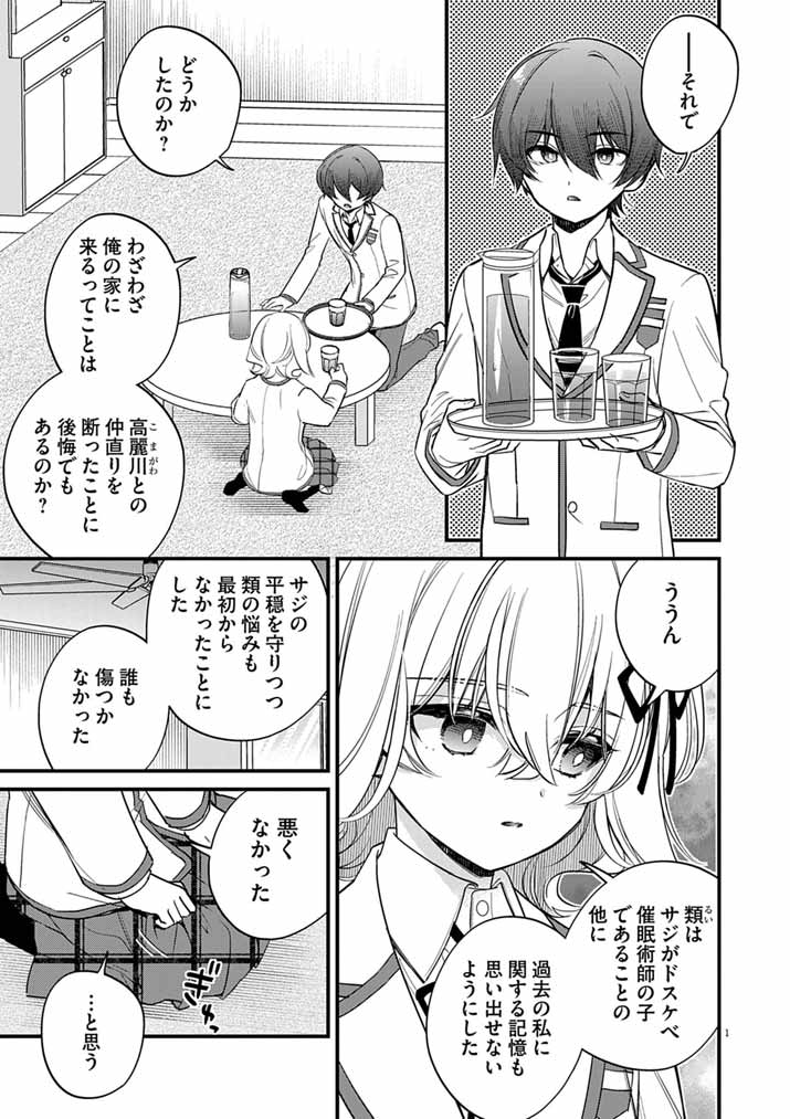 yawaspi's tweet photo. 【更新情報】「やわらかスピリッツ」連載作品『ドスケベ催眠術師の子』第13話を更新しました！
https://t.co/vp78VfTg0K
#ドスケベ催眠術師の子 https://t.co/29E2C7YGfL