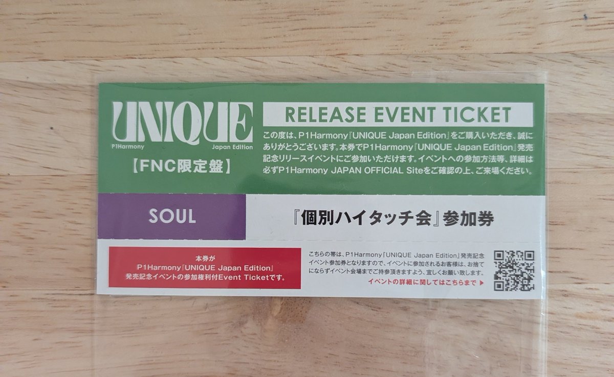 mmm1874256's tweet photo. P1harmony ピーワン リリイベ UNIQUE japan edition 大阪  交換

【譲】ソウル　ハイタ

【求】ギホorジョンソプ　ハイタ

8/9大阪のリリイベにて交換希望です😊
お気軽にお声がけください🙏 https://t.co/78AABZko2k