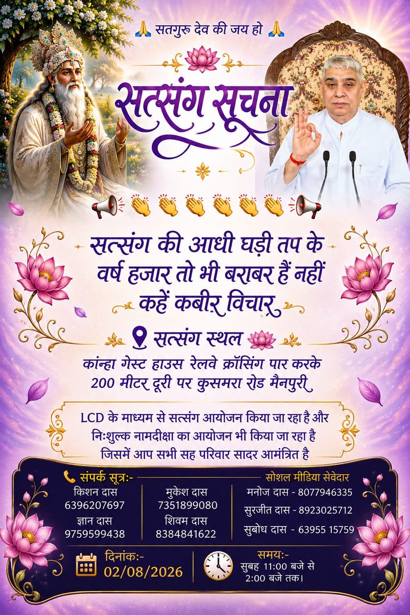Satkabirkiraza's tweet photo. #पूर्णगुरु_संतरामपालजीमहाराज

Sant Rampal Ji Maharaj https://t.co/KO2nriNYq1
