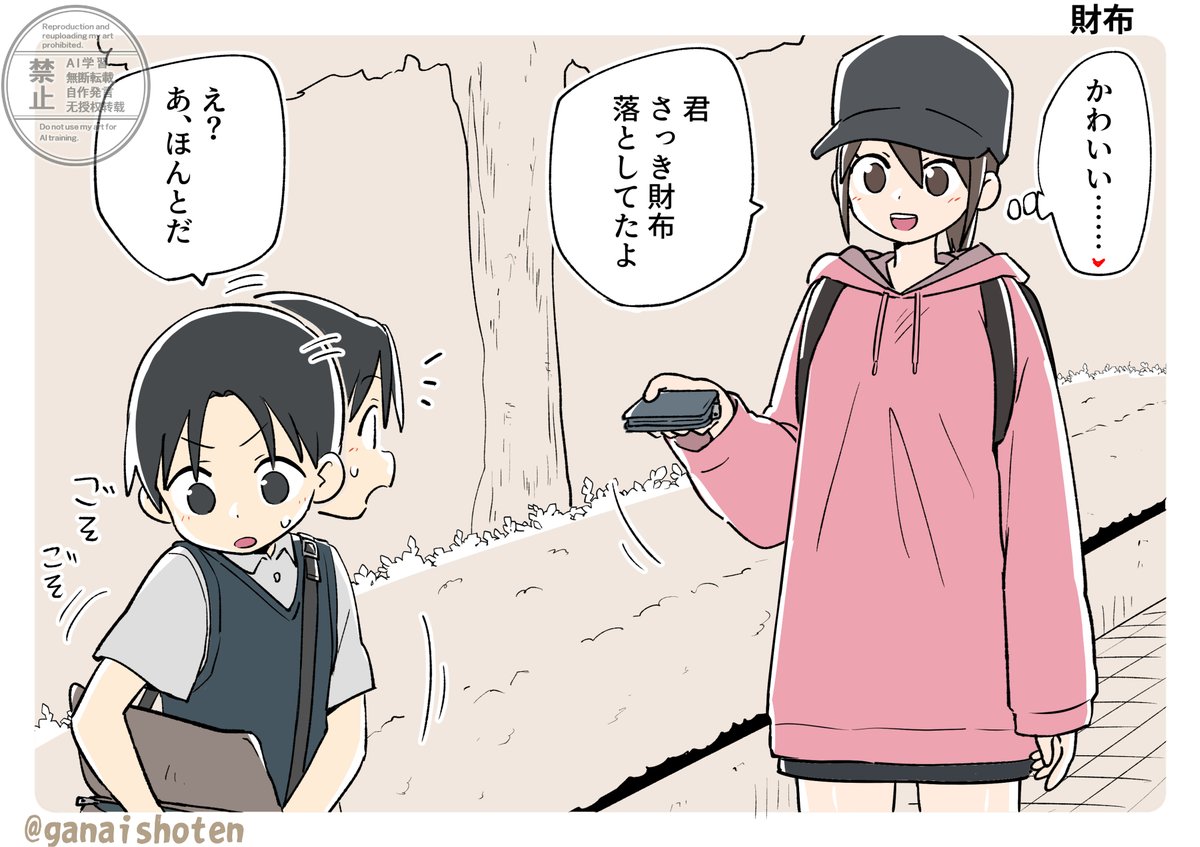 ganaishoten's tweet photo. 財布を落としただけなのに https://t.co/Cnr7YiYwj2