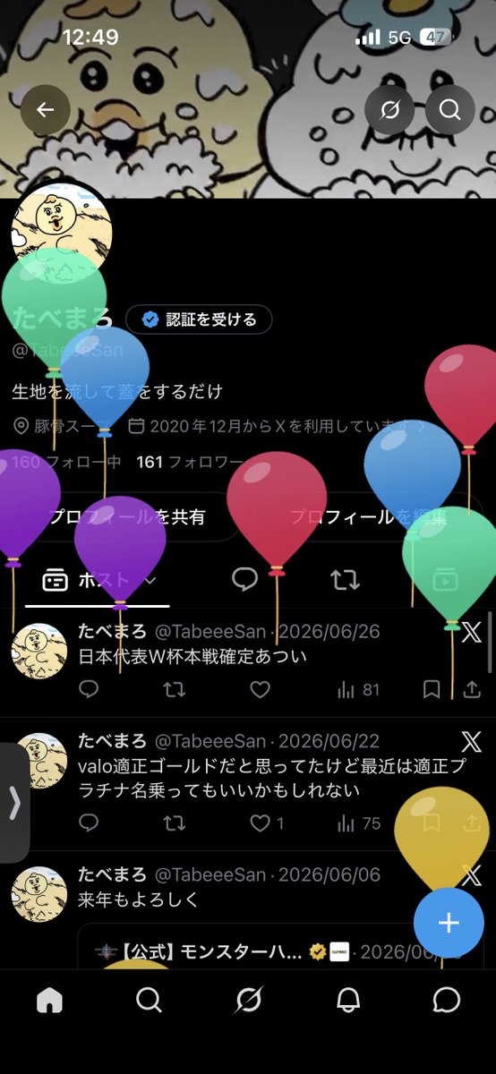 TabeeeSan's tweet photo. 25です https://t.co/QSEC9FJ2Rf