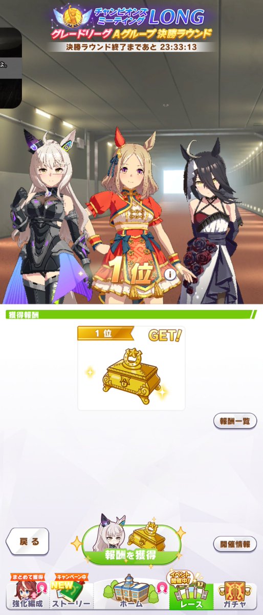fbO2QRfAaotEL4e's tweet photo. まさかのプラチナ
課金止めたし
大切な友人失って育成は2週間やらなかった
ビワハヤヒデでは初のプラチナ
実は今回一番活躍してくれた
コレを弾みに
少しでもメンタル持ち直したいなぁ https://t.co/baGsE0tvKX